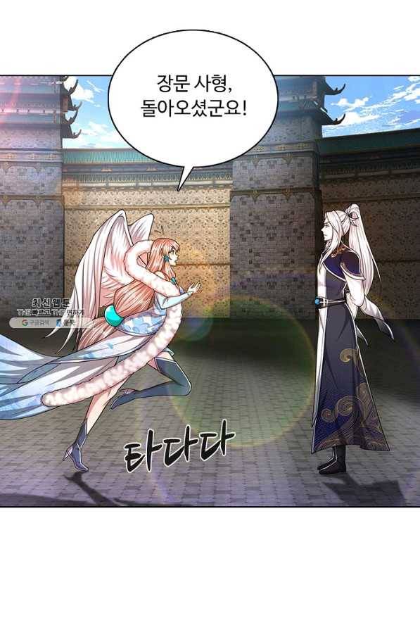 100만 년 만에 귀환하다 57화 38