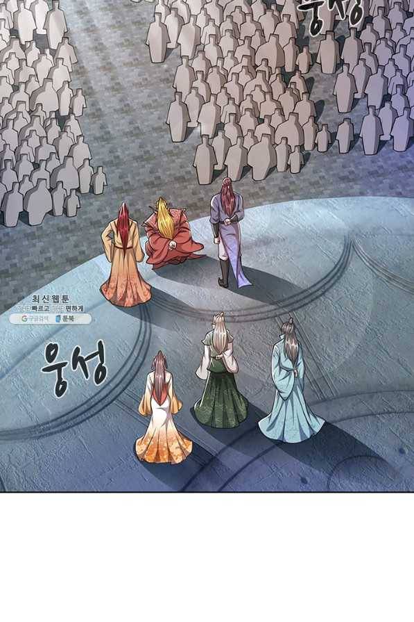100만 년 만에 귀환하다 57화 45