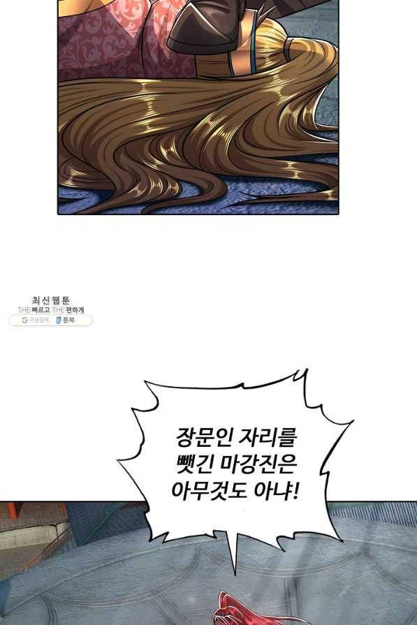 100만 년 만에 귀환하다 57화 60
