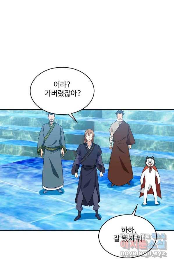 허세로 레벨업 하기! 417화 3