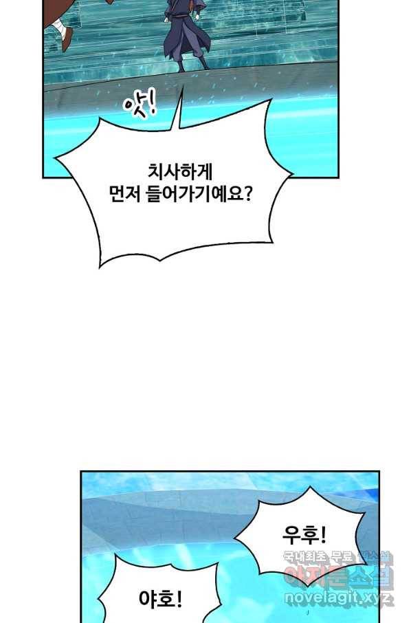 허세로 레벨업 하기! 417화 7