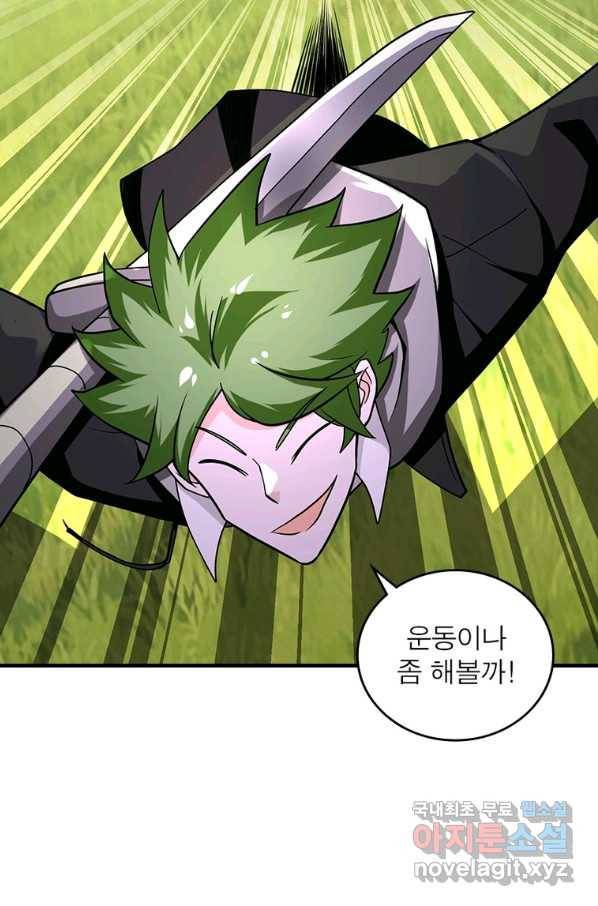 허세로 레벨업 하기! 417화 8