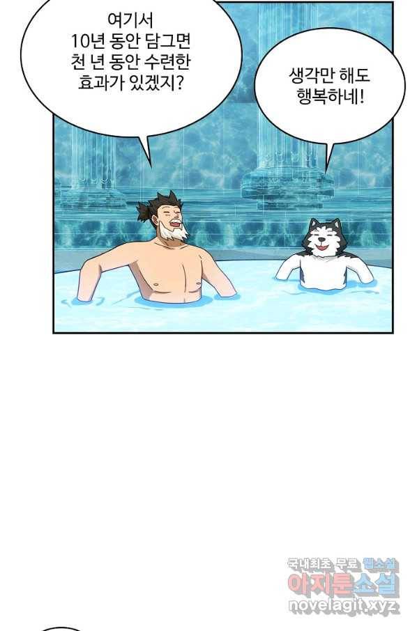 허세로 레벨업 하기! 417화 10