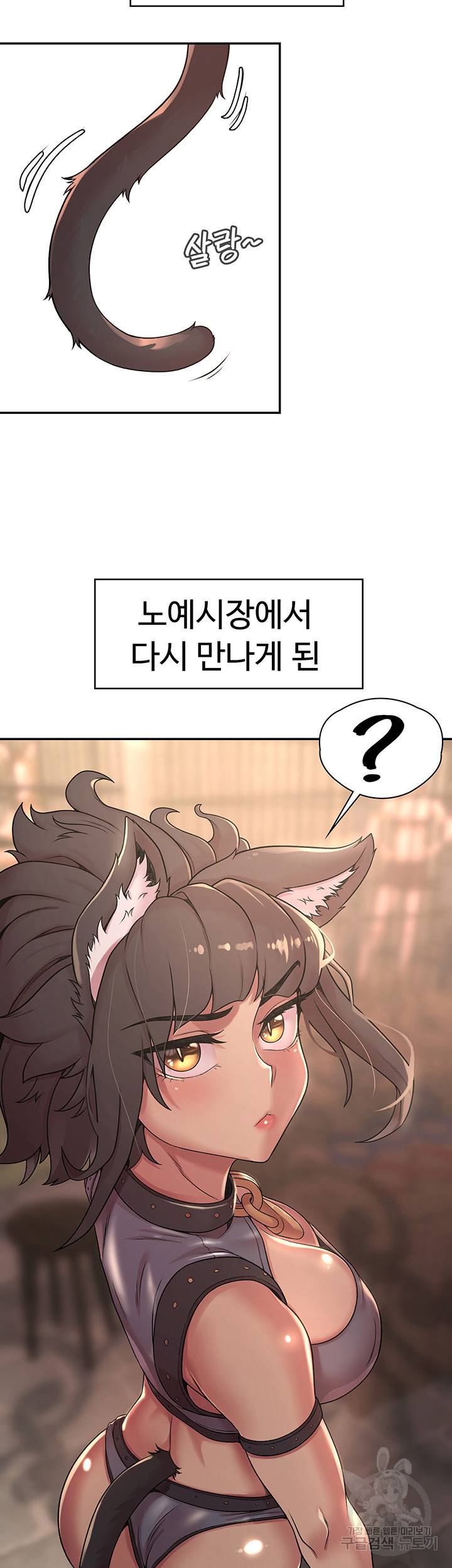 주인공이 빌런임 33화 2