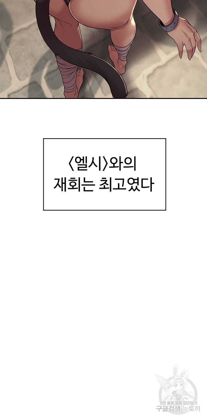 주인공이 빌런임 33화 3