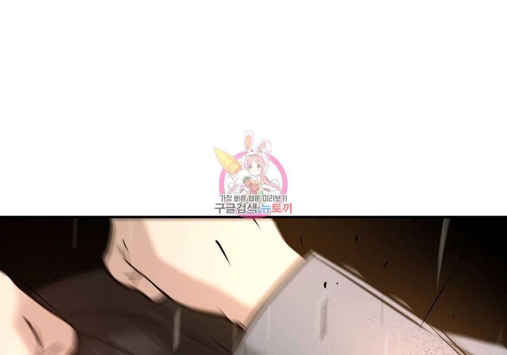 일진담당일진 19화 1
