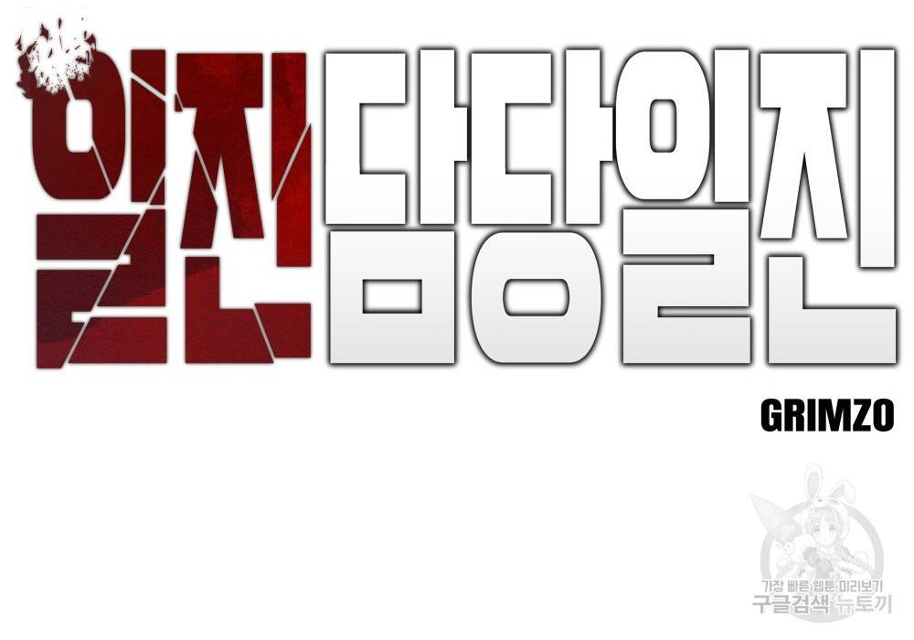 일진담당일진 19화 21