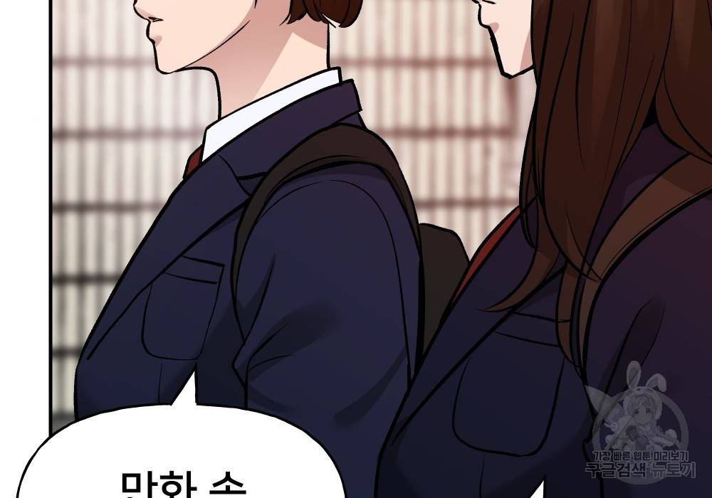 일진담당일진 19화 28