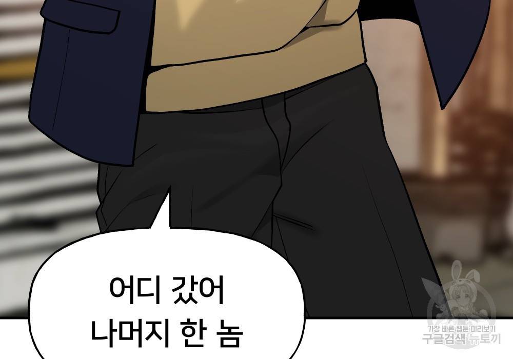 일진담당일진 19화 32