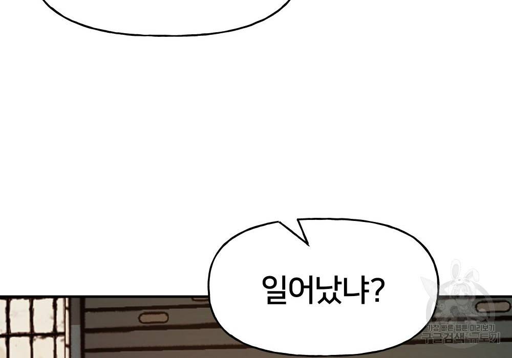 일진담당일진 19화 33