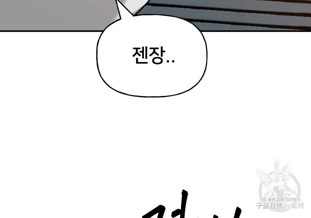 일진담당일진 19화 35
