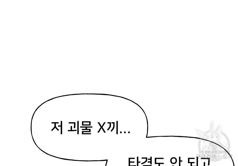 일진담당일진 19화 43