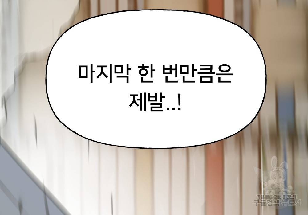 일진담당일진 19화 50