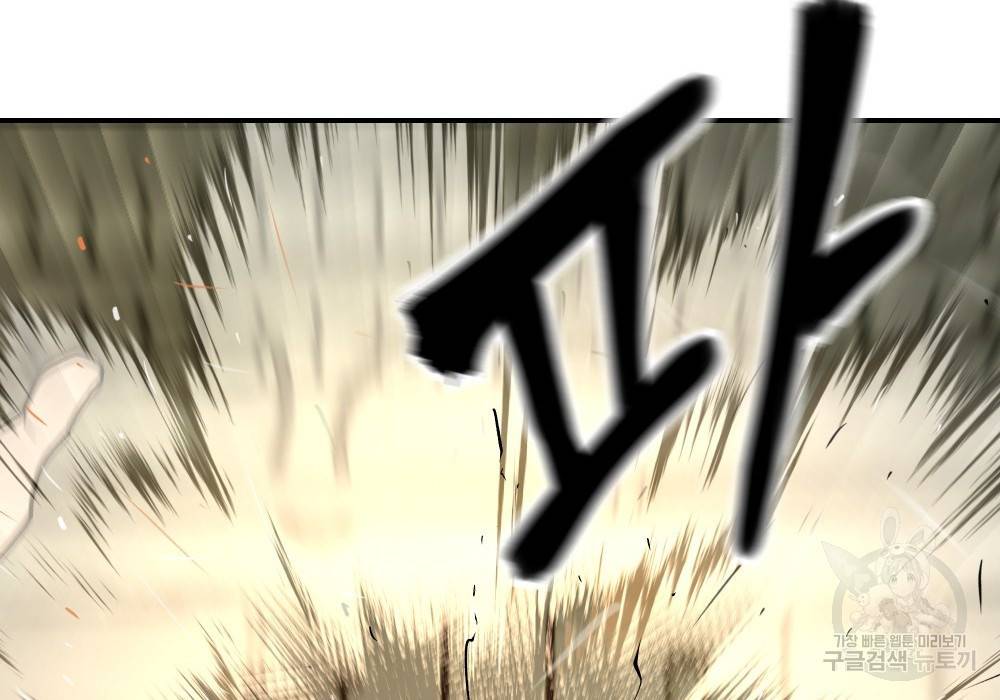 일진담당일진 19화 63