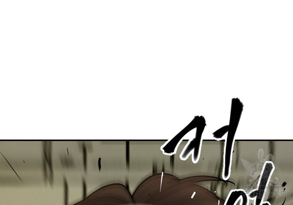 일진담당일진 19화 67