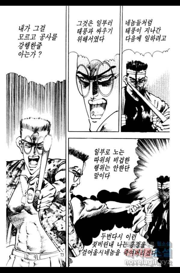 비수 18화 10