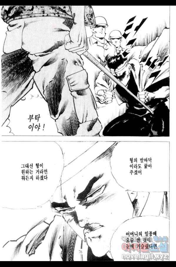비수 18화 13
