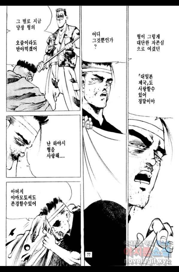 비수 18화 14