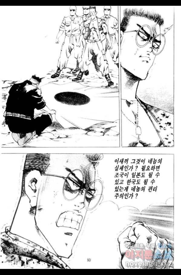 비수 18화 17