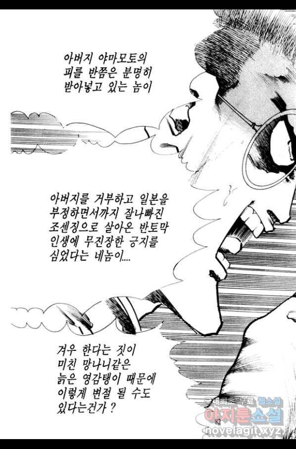 비수 18화 19
