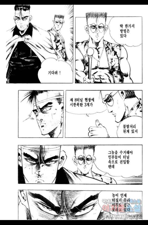비수 18화 23