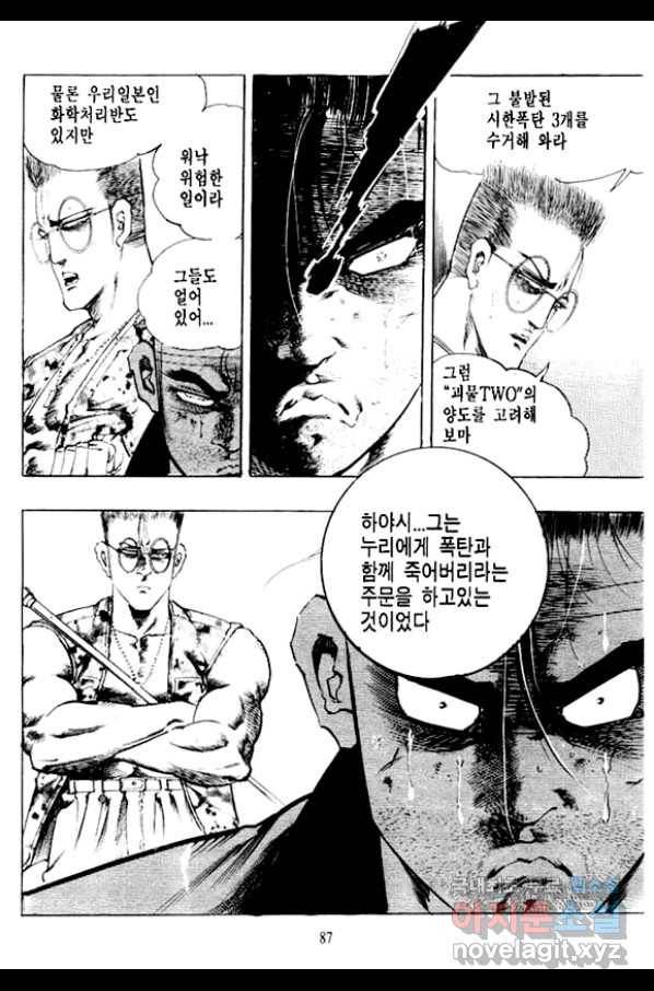 비수 18화 24