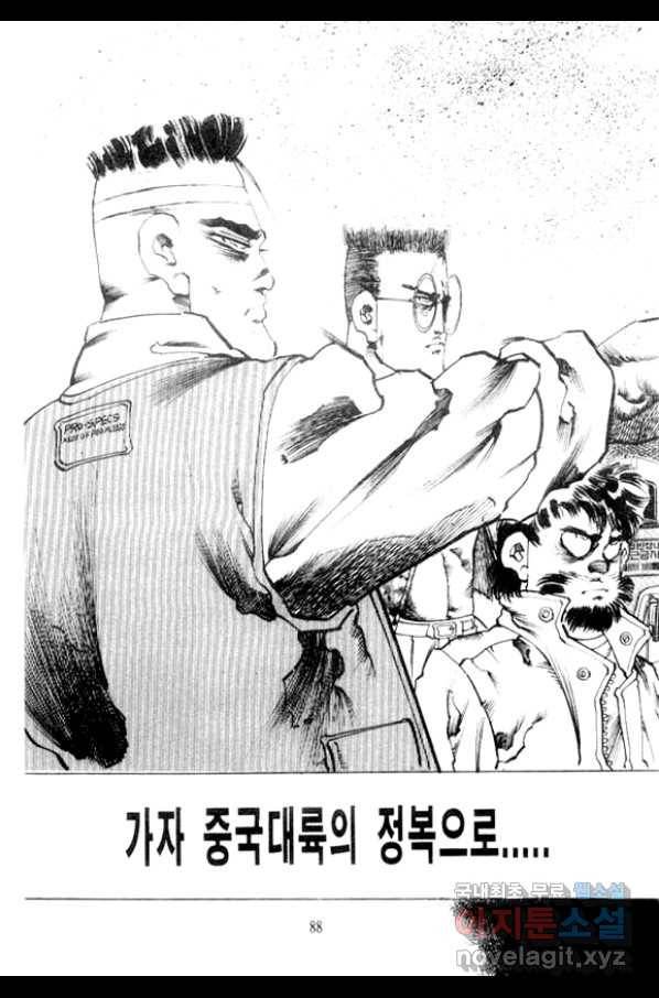 비수 18화 25