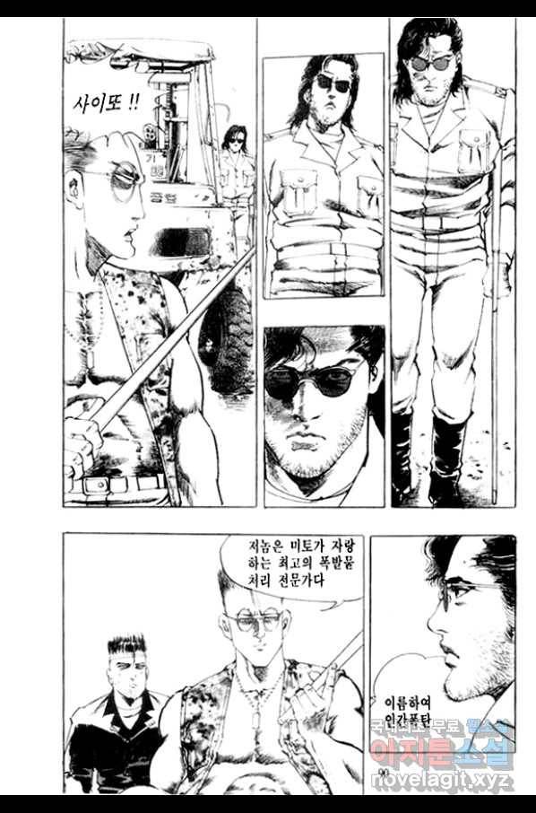 비수 18화 27