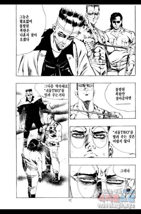 비수 18화 29