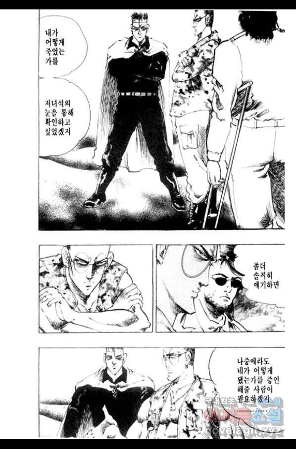 비수 18화 31