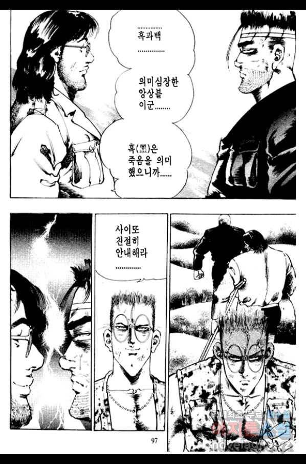 비수 18화 34