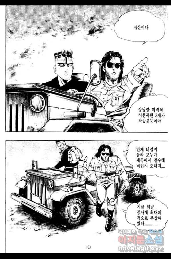 비수 18화 40