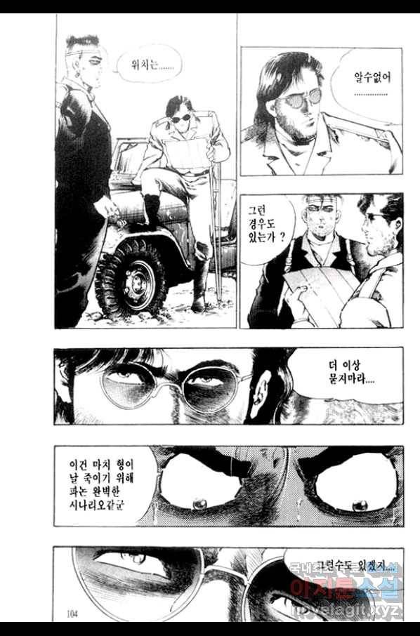 비수 18화 41