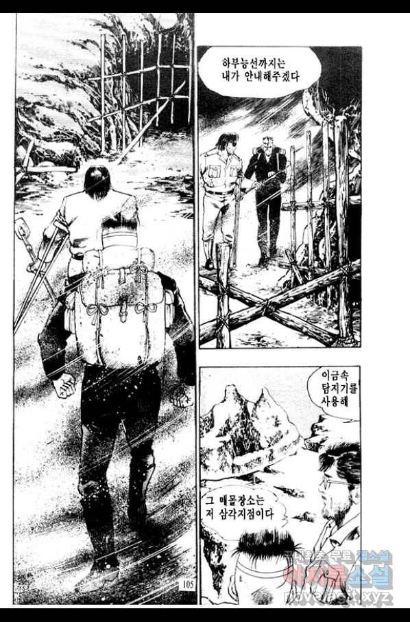 비수 18화 42