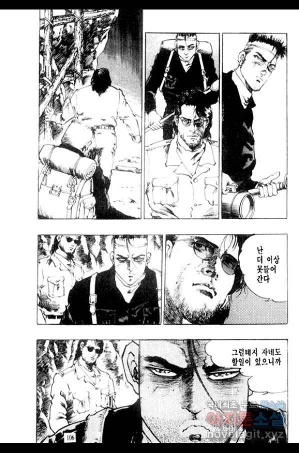비수 18화 43