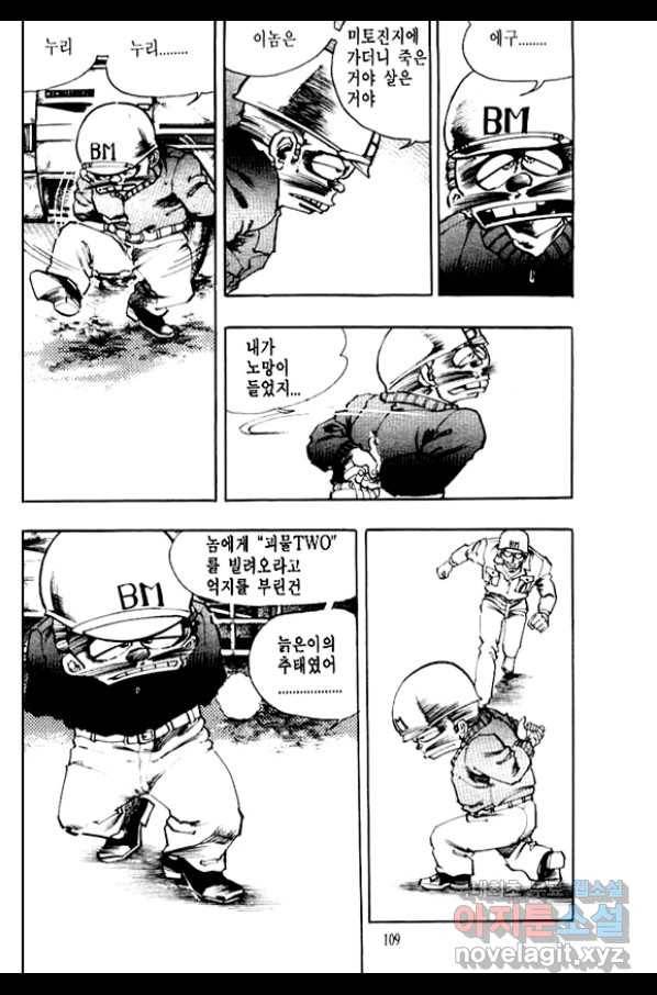 비수 18화 46