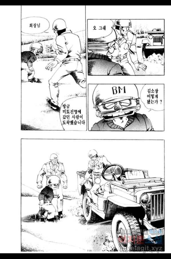 비수 18화 47