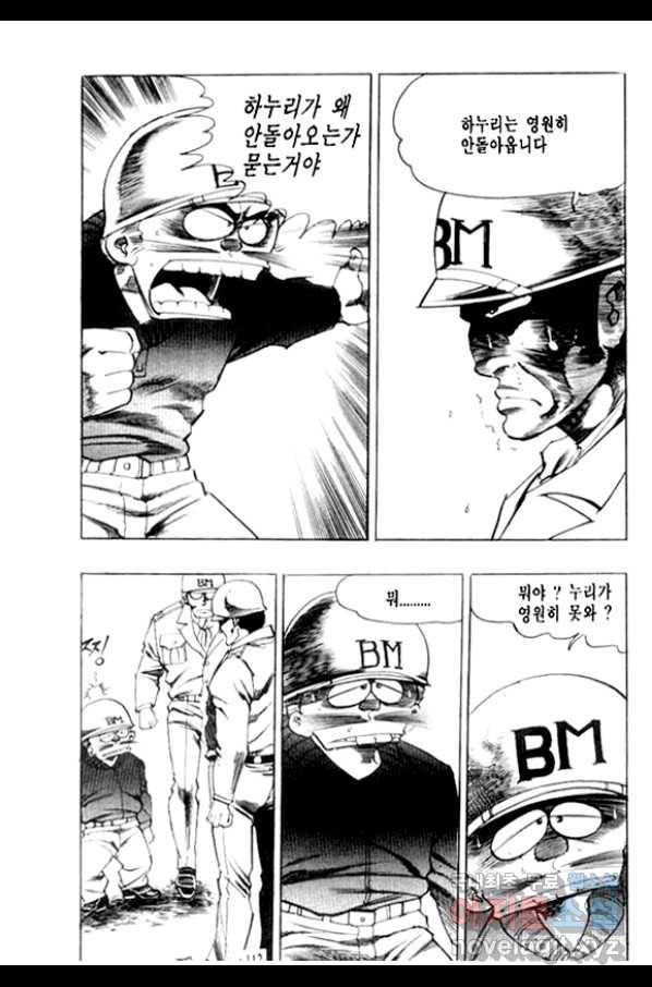 비수 18화 49