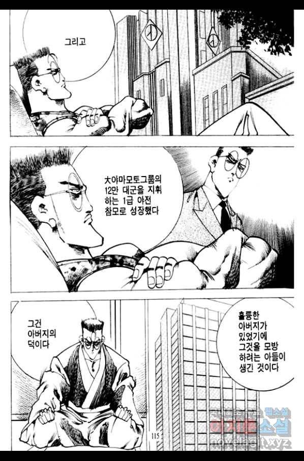 비수 18화 52