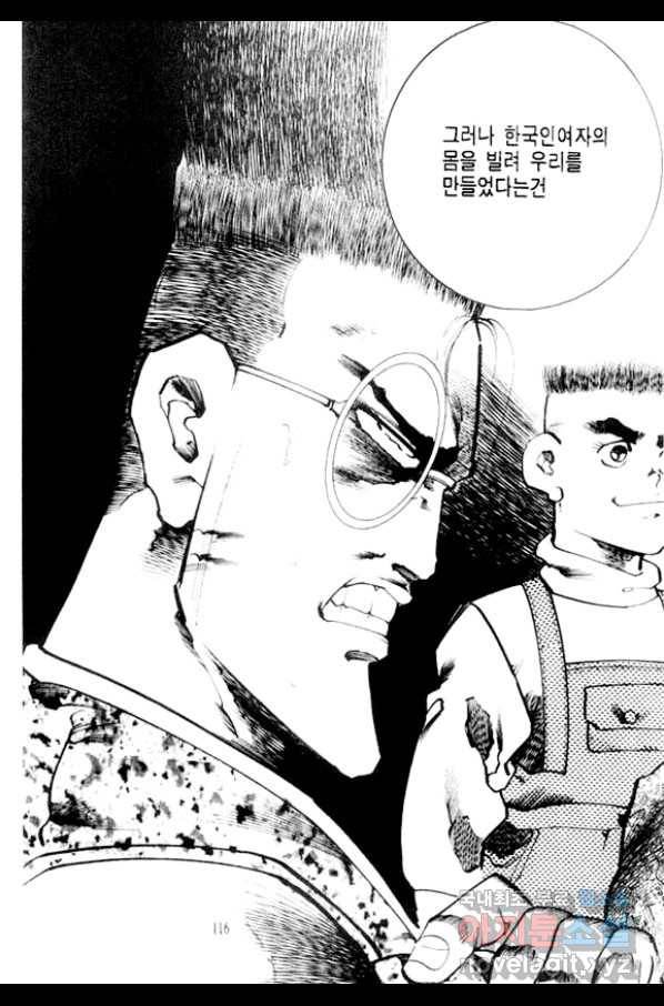 비수 18화 53