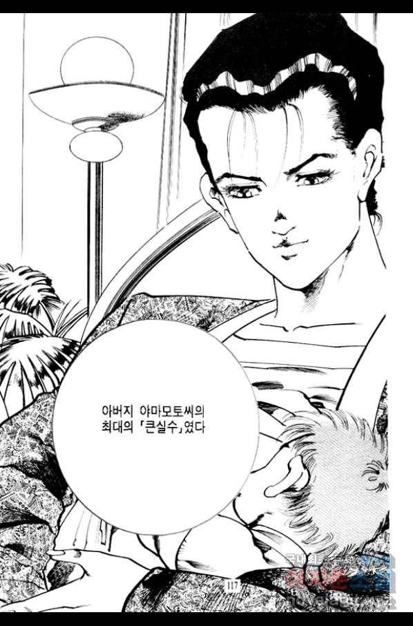 비수 18화 54