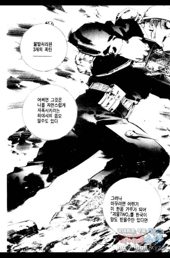 비수 18화 55