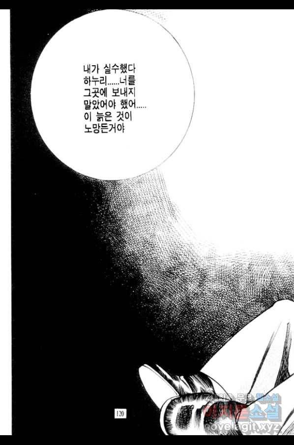 비수 18화 57