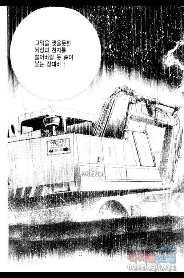 비수 18화 59