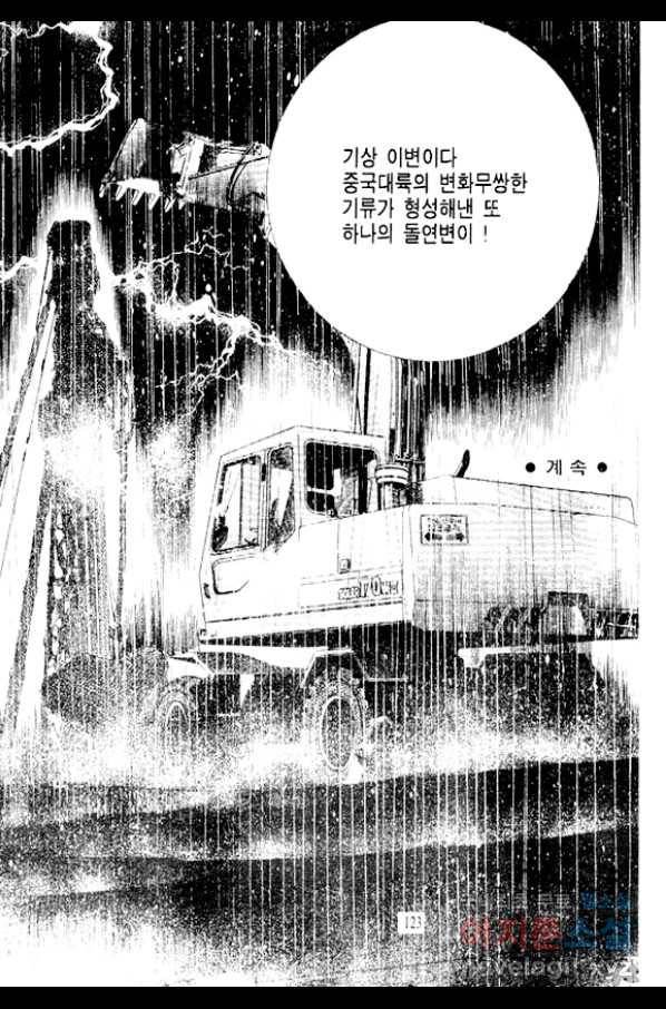 비수 18화 60