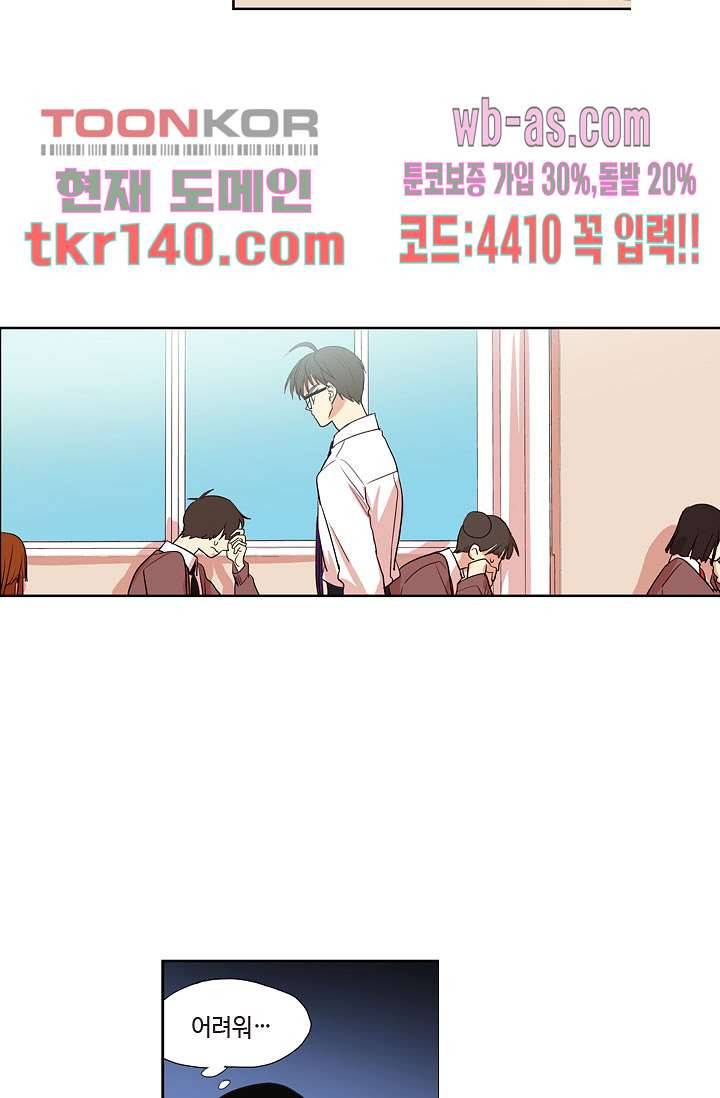 백 투 더 하이틴 47화 2