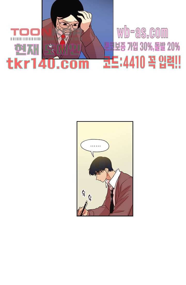 백 투 더 하이틴 47화 3