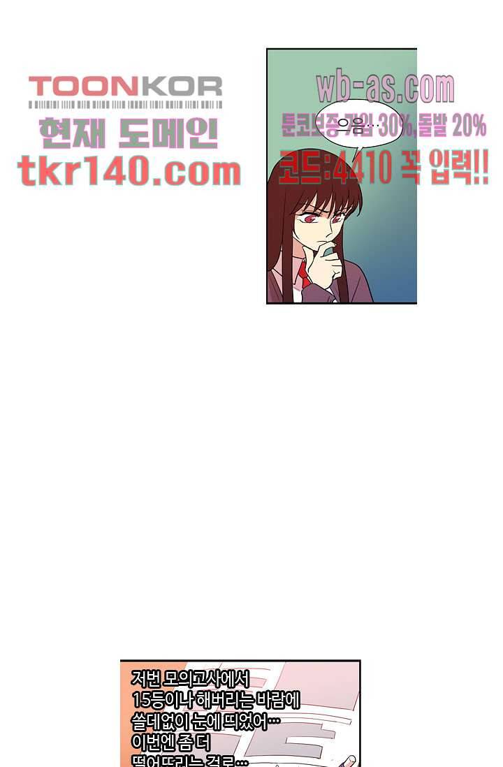 백 투 더 하이틴 47화 4