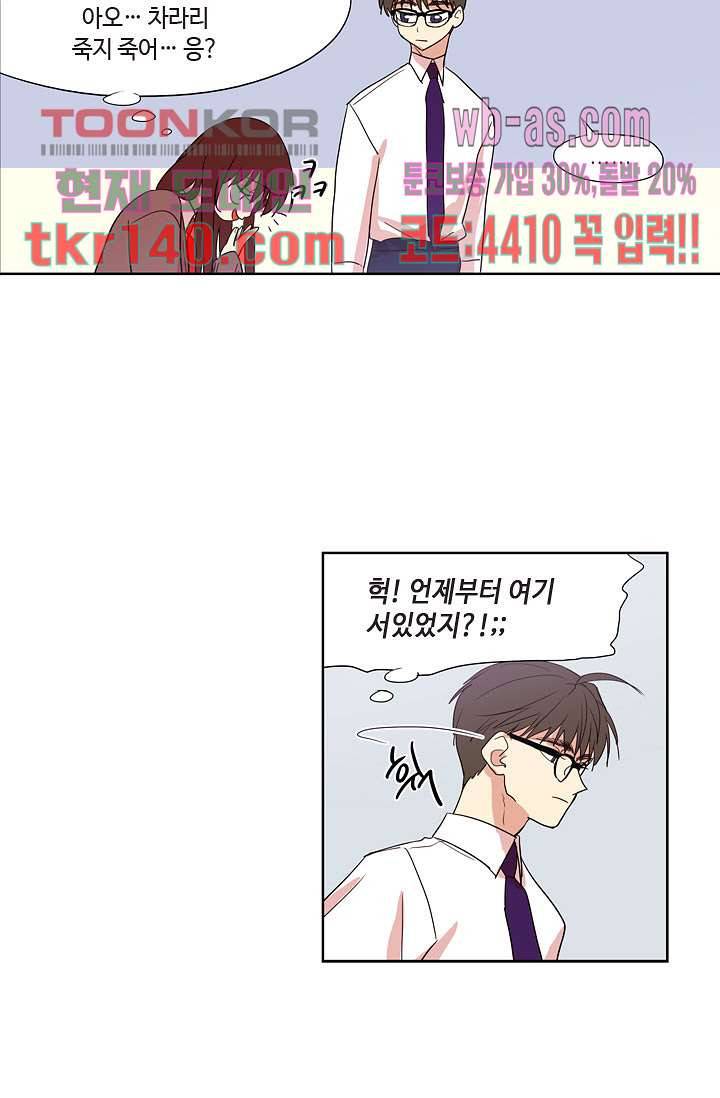 백 투 더 하이틴 47화 9