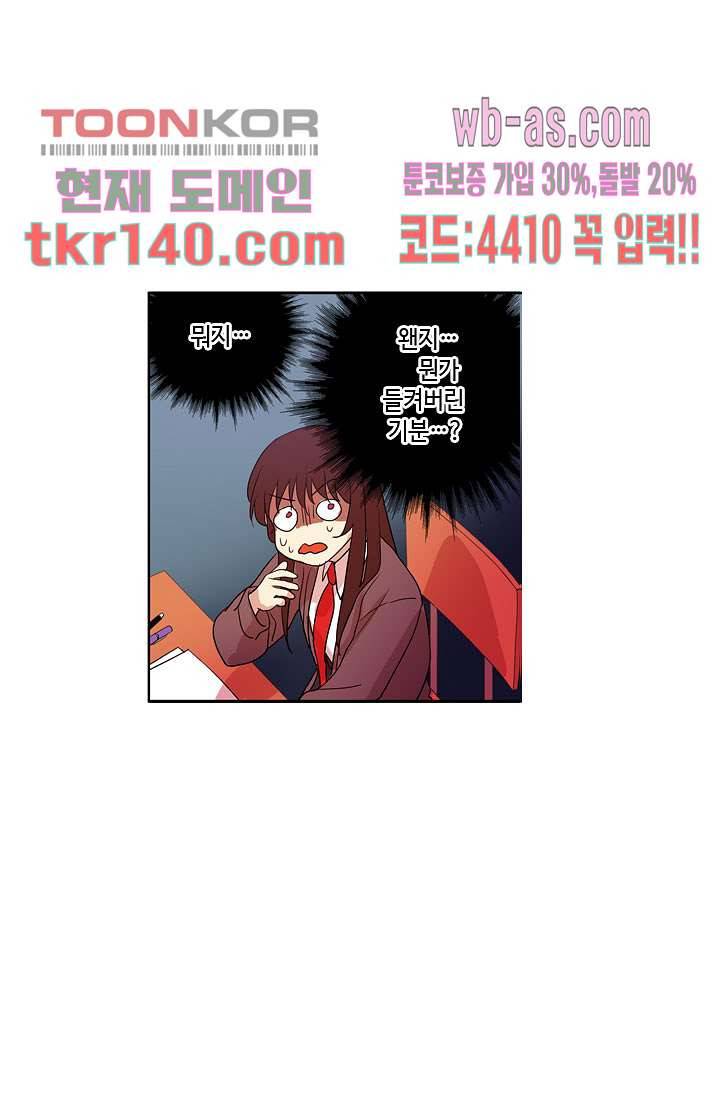 백 투 더 하이틴 47화 10